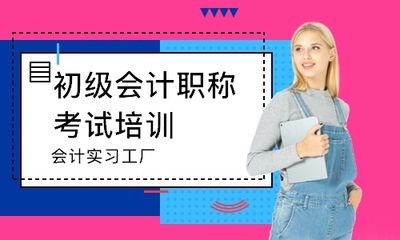 北京会计实习工厂优选指南 口碑、特色与教育咨询服务解析