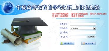 2015年宁夏教师资格证报名入口及教育咨询服务指南