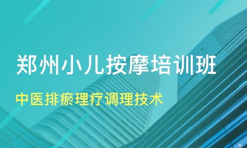 河南喜颐健教育信息咨询与淘学培训 服务质量与前景分析