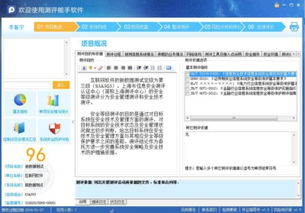 上海互联网软件集团 高端协同管理软件与教育咨询服务的卓越融合