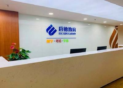 合肥启德留学中介地址探寻，专业服务等你体验