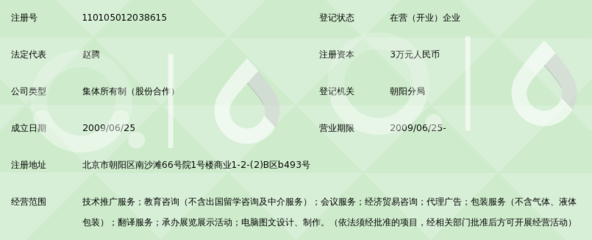 教科联（北京）信息技术研究院 聚焦教育咨询，赋能未来教育